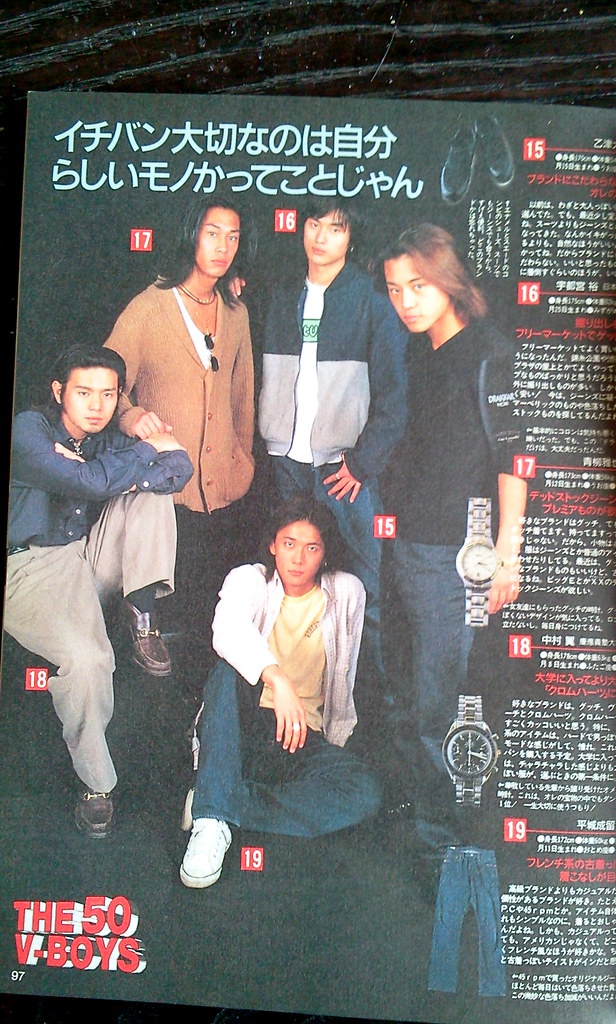 ファッションリーダーは反町隆史と竹野内豊。1997年のセクシー系