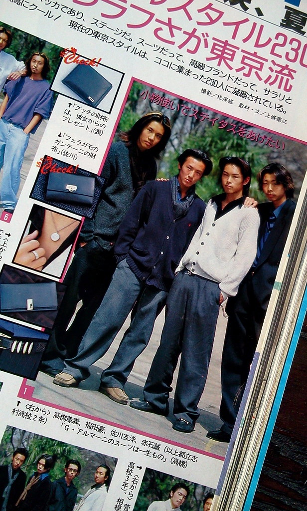 ファッションリーダーは反町隆史と竹野内豊。1997年のセクシー系