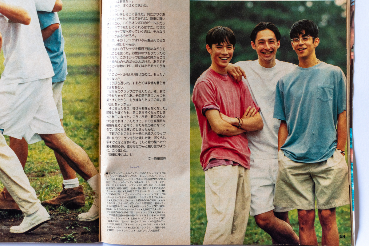 雑誌03 ゼロサン 1991年5月号 特集ヨウジヤマモト革命的ファッションの逆襲 雑誌03 ゼロサン 1991年5月号 特集ヨウジヤマモト革命的