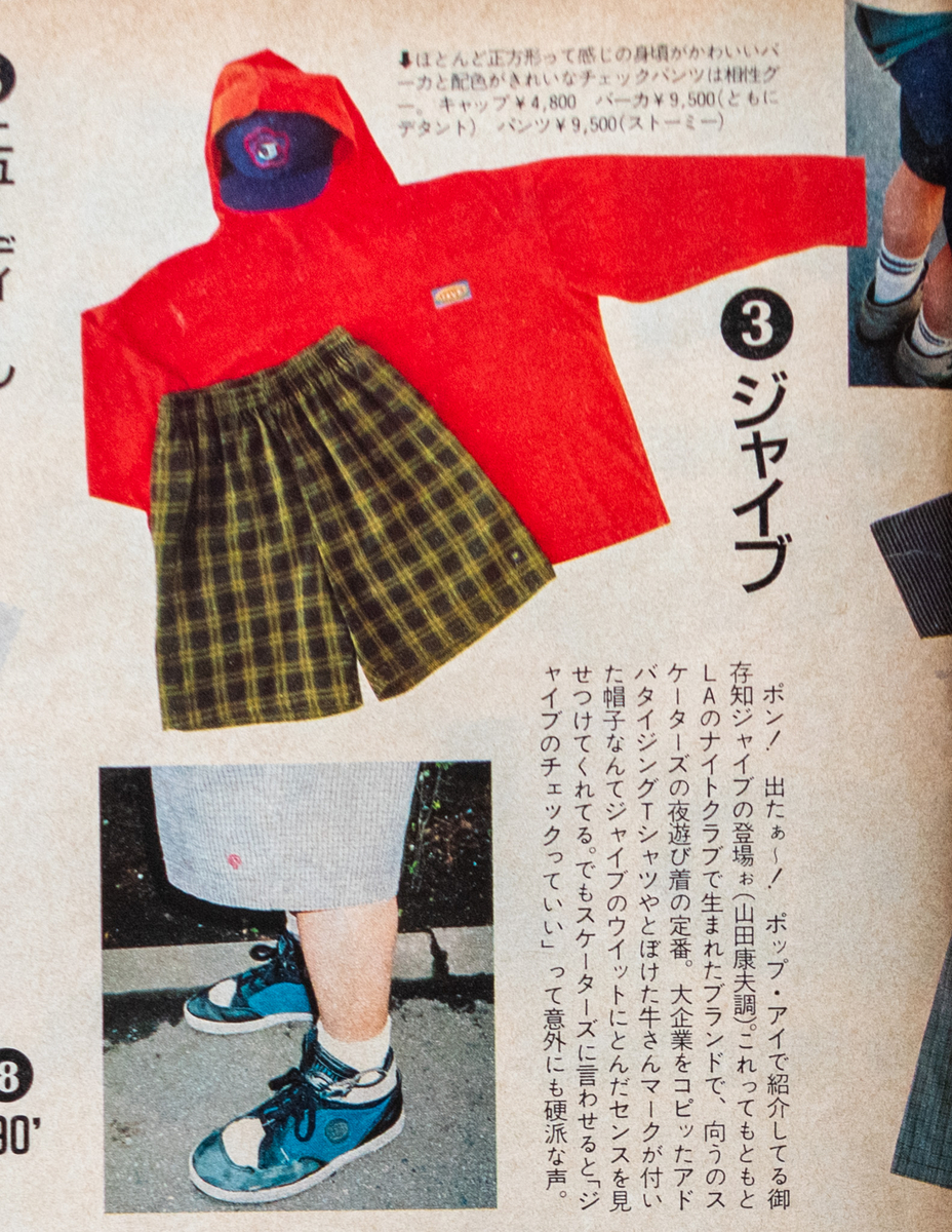雑誌03 ゼロサン 1991年5月号 特集ヨウジヤマモト革命的ファッションの逆襲 雑誌03 ゼロサン 1991年5月号 特集ヨウジヤマモト革命的
