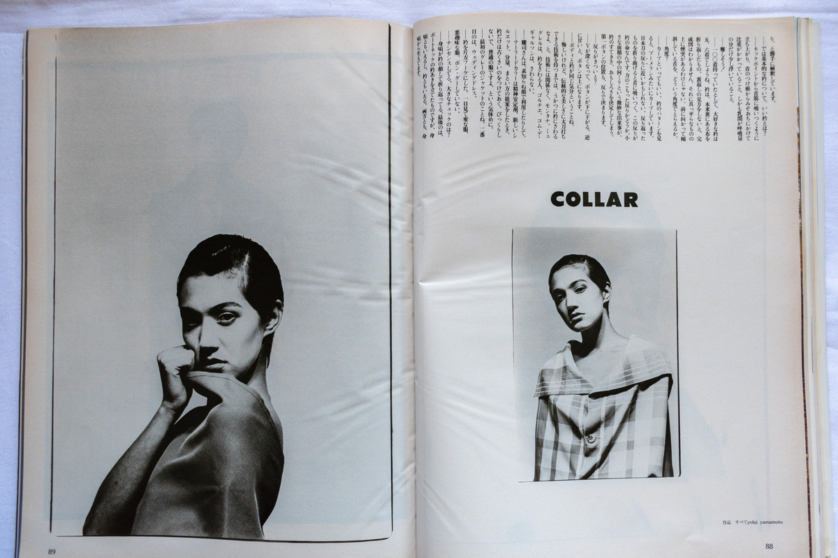 Document Journal #9 Ryan McGinley 川久保玲