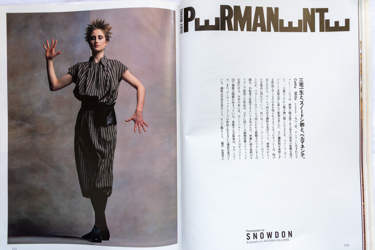 スペシャル アーカイブ 1990AW 川久保玲 コムデギャルソン ジャンプスーツ 川久保玲が手掛けた「コム デ ギャルソン」の名作アーカイブ約
