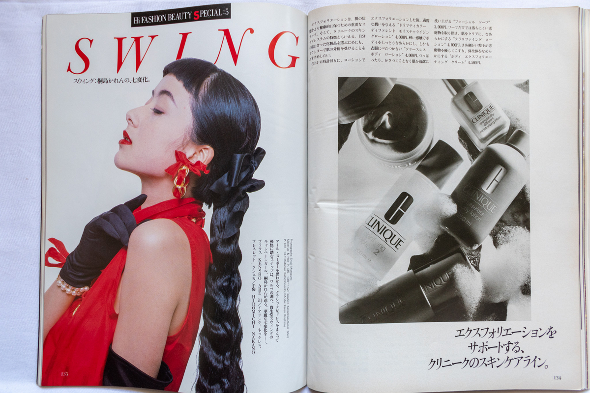 Document Journal #9 Ryan McGinley 川久保玲