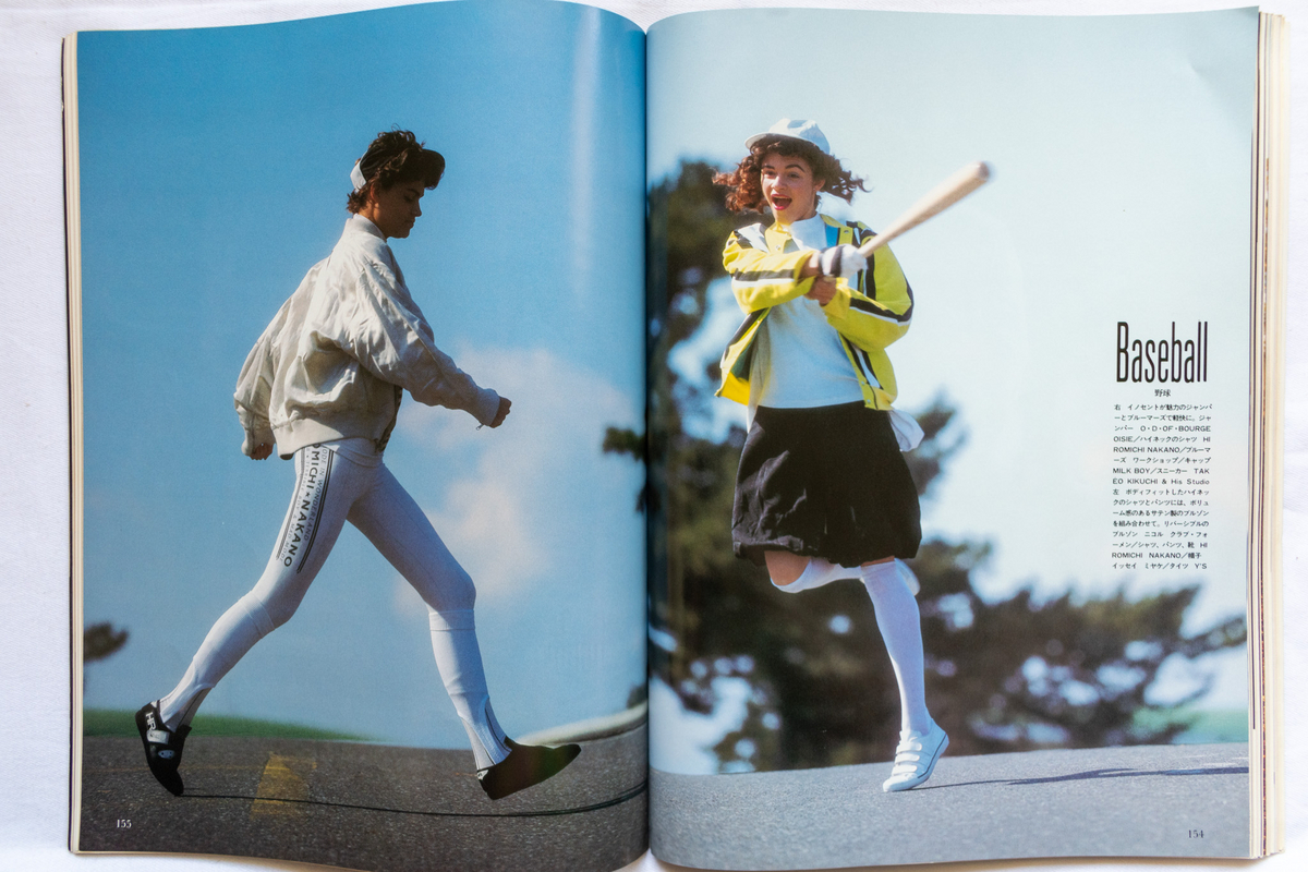 Document Journal #9 Ryan McGinley 川久保玲