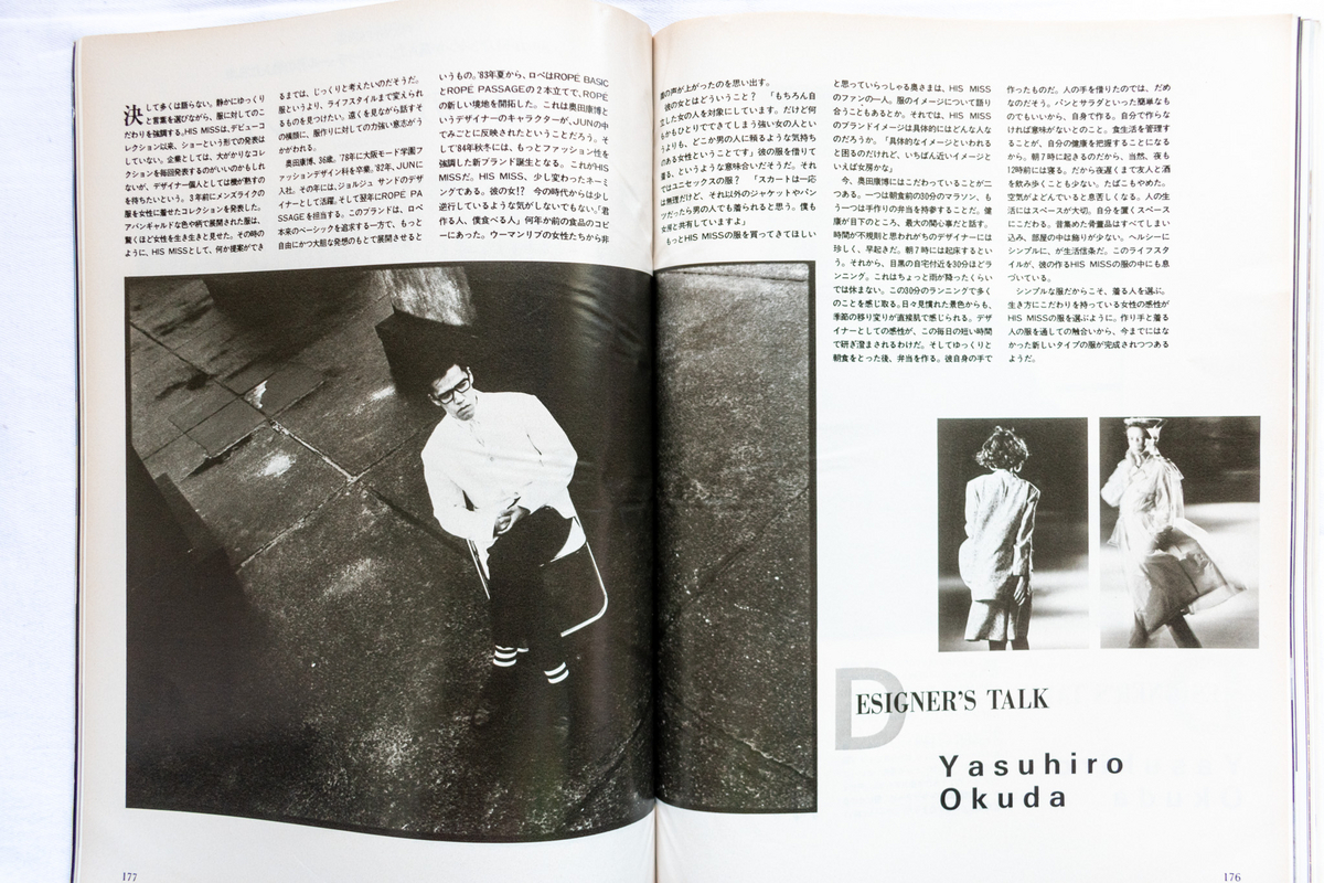 1987年】川久保玲とその右腕、そして山本耀司が語る