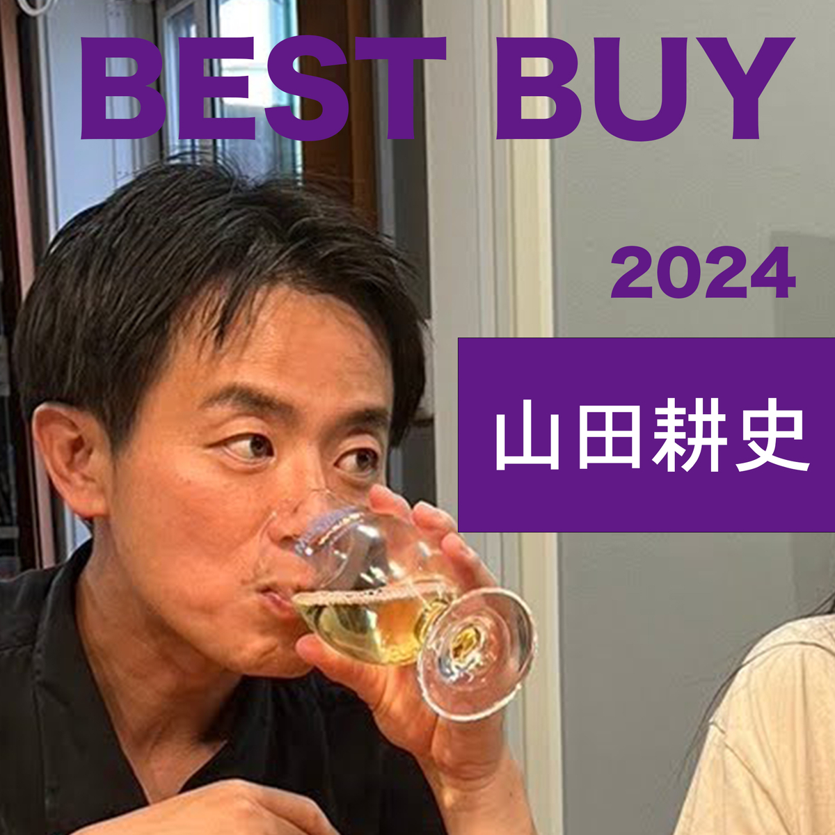 15年ほど前に買いました。10回以上は着てますが、保存状態はとても良いです。 2024年ベストバイ】山田耕史が今年買って良かったモノ - 山田