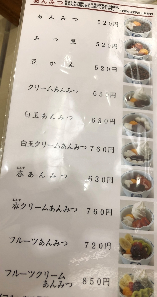 東京駅 スイーツ あんみつ みはし おすすめメニュー7選 旅の途中でホッと一息 幸せの絶品クリーム白玉金時 国立競技場 ダガヤサンドウ 新宿御苑周辺の1000円で楽しめるランチ スイーツ カフェ食べ歩きブログ 東京駅 スイーツ あんみつ みはし おすすめメニュー7選 旅の途中でホッと一息 幸せの絶品クリーム白玉金時 国立競技場 ダガヤサンドウ 新宿御苑周辺の1000円で楽しめるランチ スイーツ カフェ食べ歩きブログ