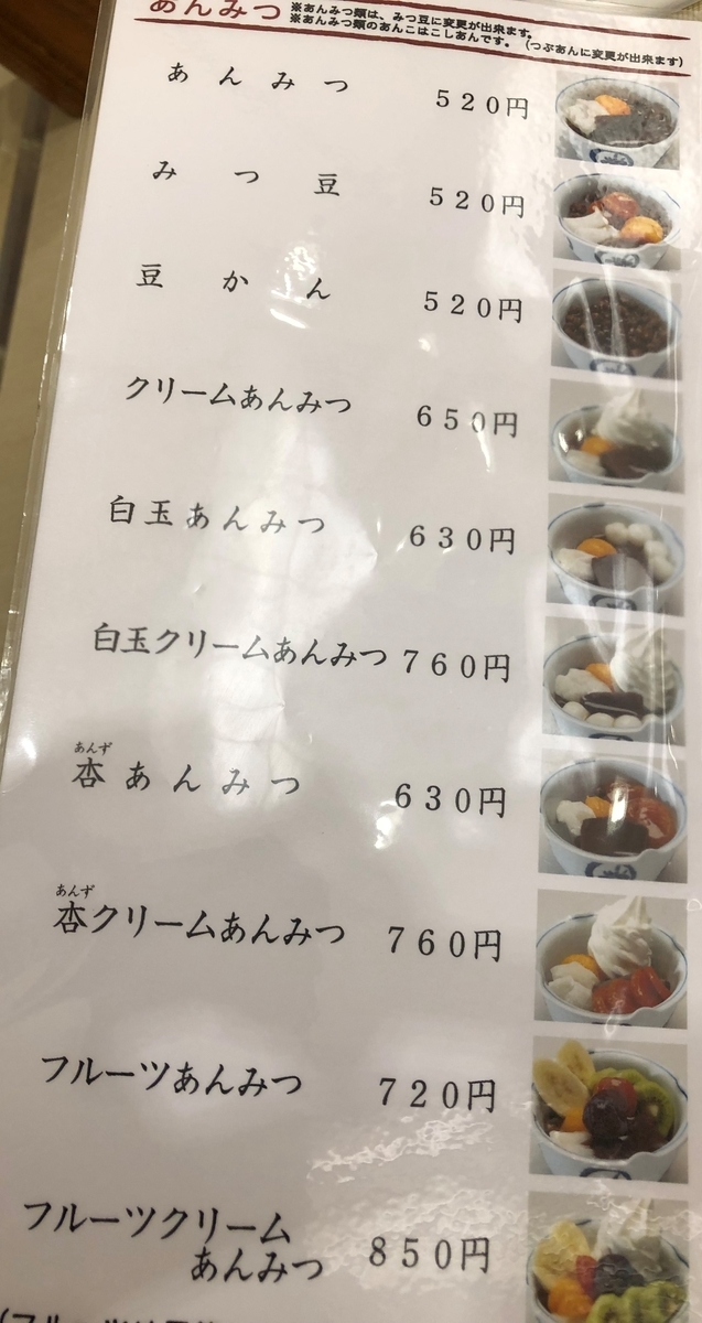 東京駅 スイーツ あんみつ みはし おすすめメニュー7選 旅の途中でホッと一息 幸せの絶品クリーム白玉金時 国立競技場 ダガヤサンドウ 新宿御苑周辺の1000円で楽しめるランチ スイーツ カフェ食べ歩きブログ