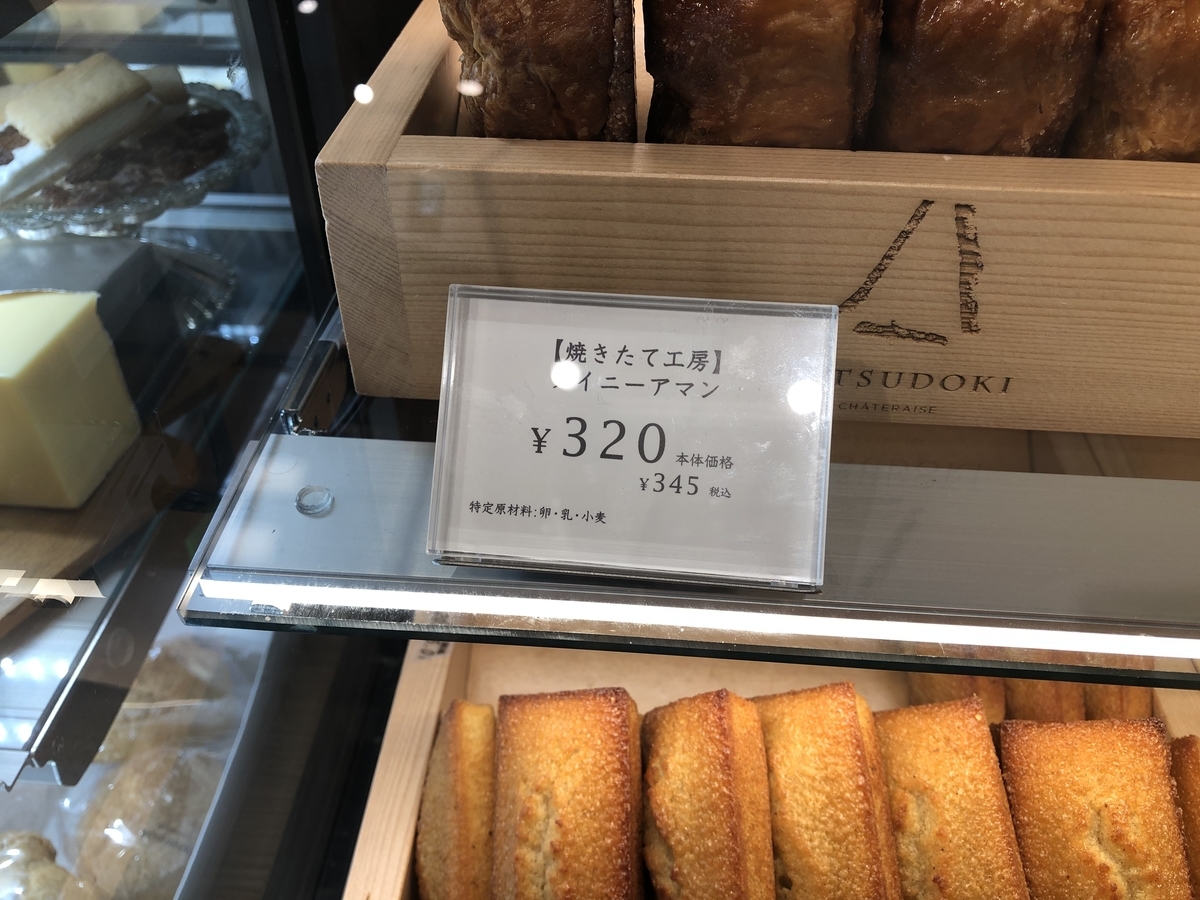 ヤツドキ　焼き菓子もある