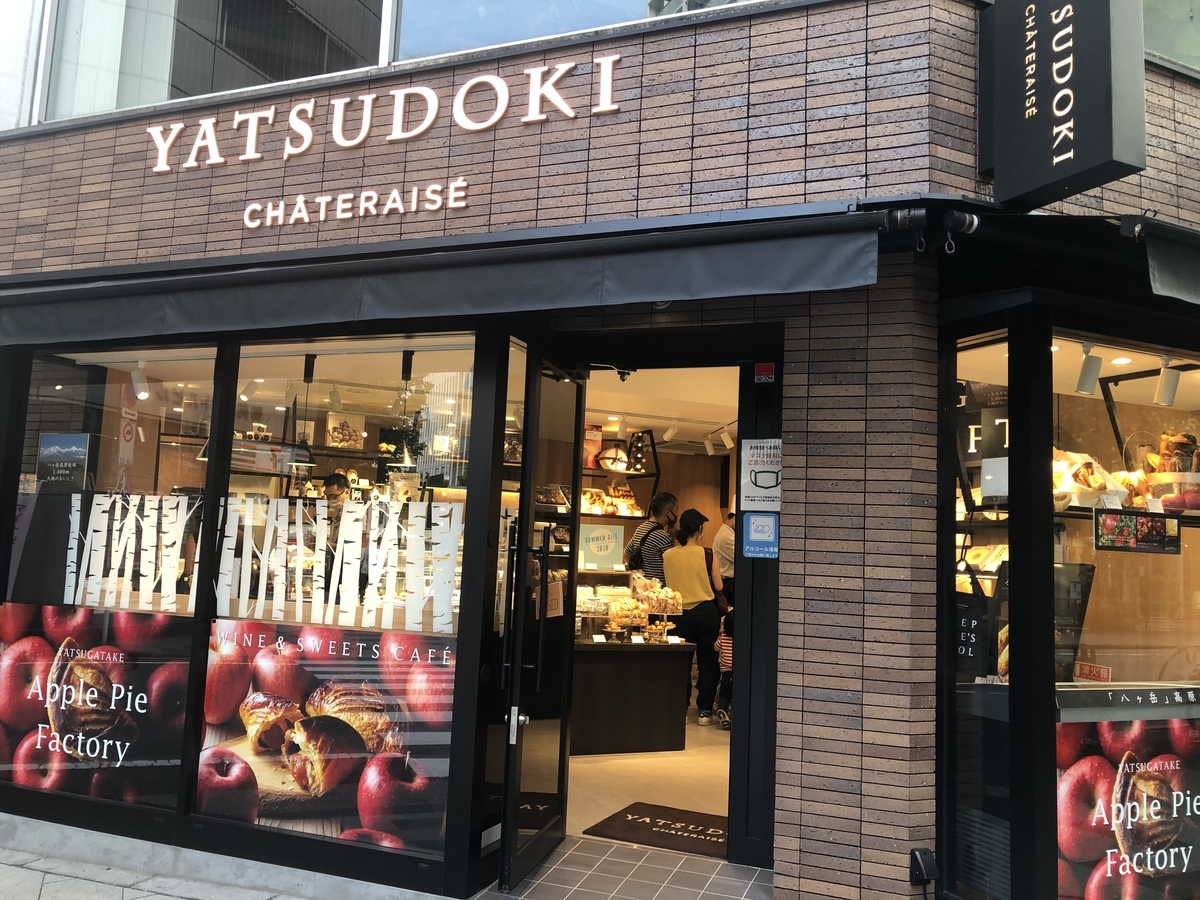 ヤツドキ　外観