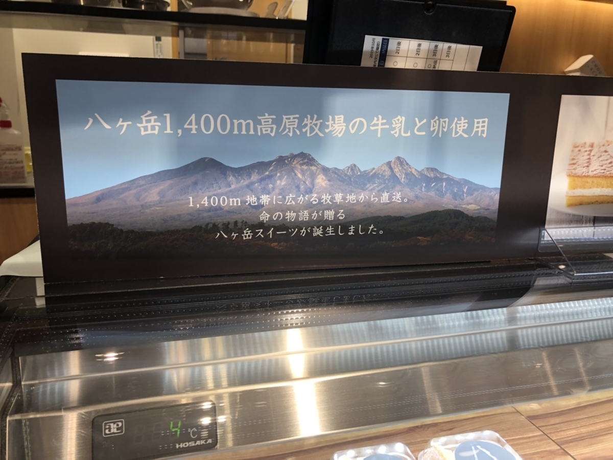 ヤツドキ　八ヶ岳直送の牛乳と卵にこだわる