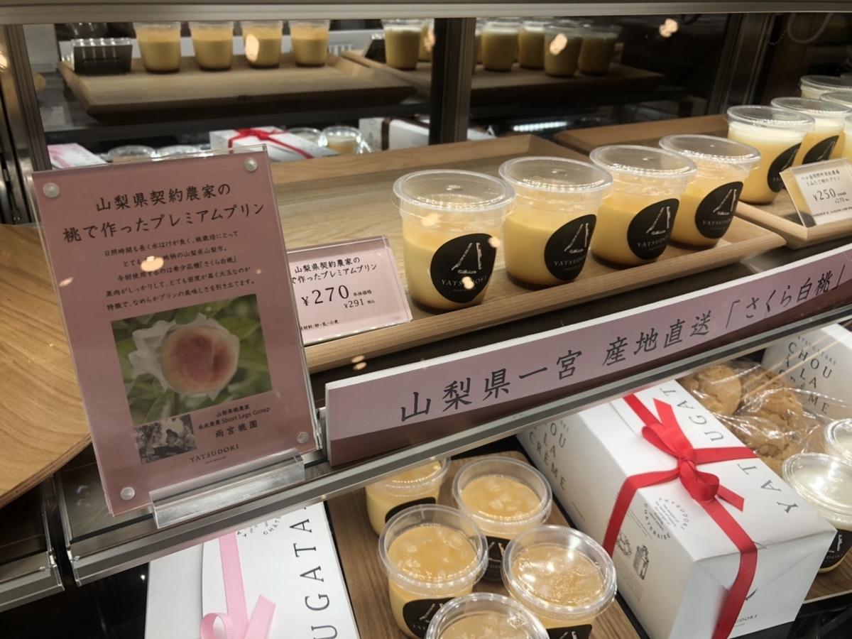 ヤツドキ　種類豊富なスイーツ