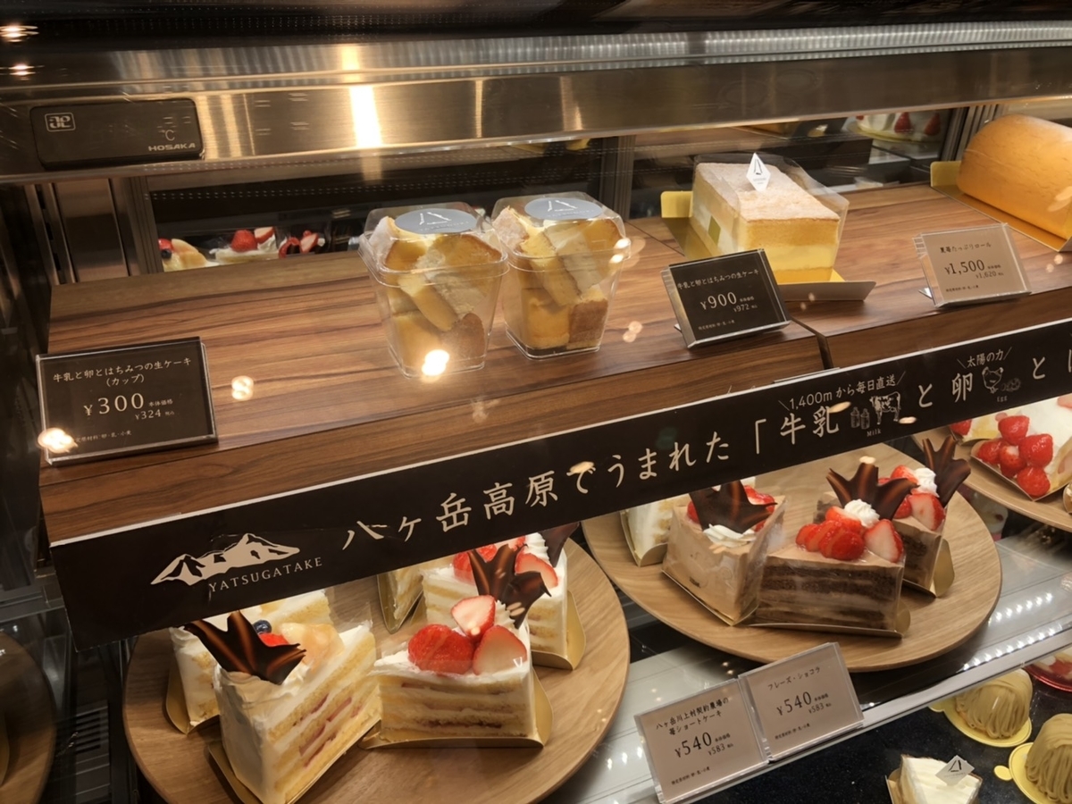 ヤツドキ　ケーキ