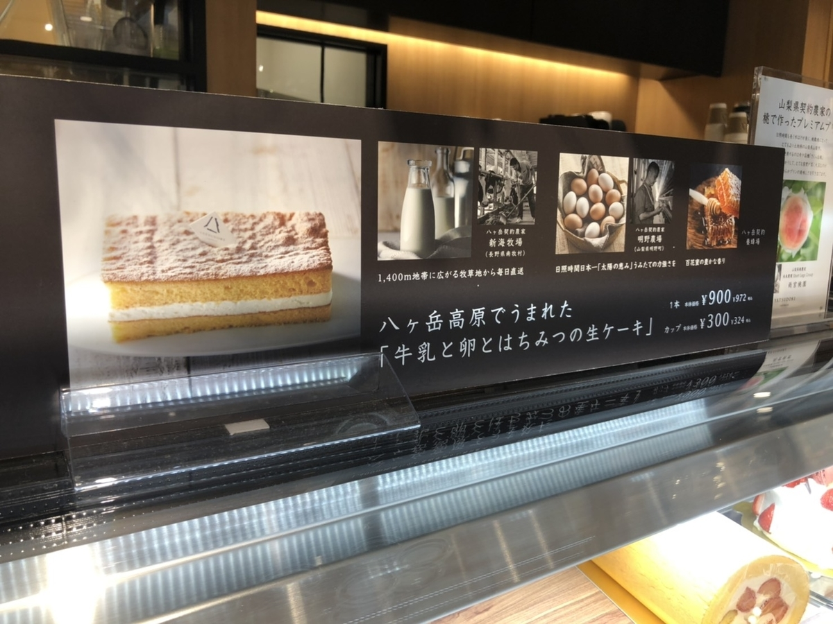 ヤツドキ　牛乳と卵とはちみつの生ケーキ