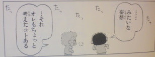 サナギさん に見る タカシくんのツッコミの変遷 ポンコツ山田 Com
