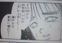 漫画表現の中の 光を反射しない眼について ポンコツ山田 Com
