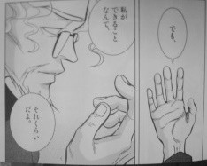 G戦場ヘブンズドア」に見る、戦友を繋ぐ「手」の話 - ポンコツ山田.com