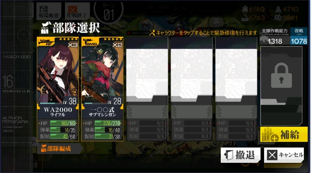 ドルフロ初心者向け 低燃費レベル上げ高速周回 25 45lv 2 1緊急 ドールズフロントライン Yamada Limitのブログ