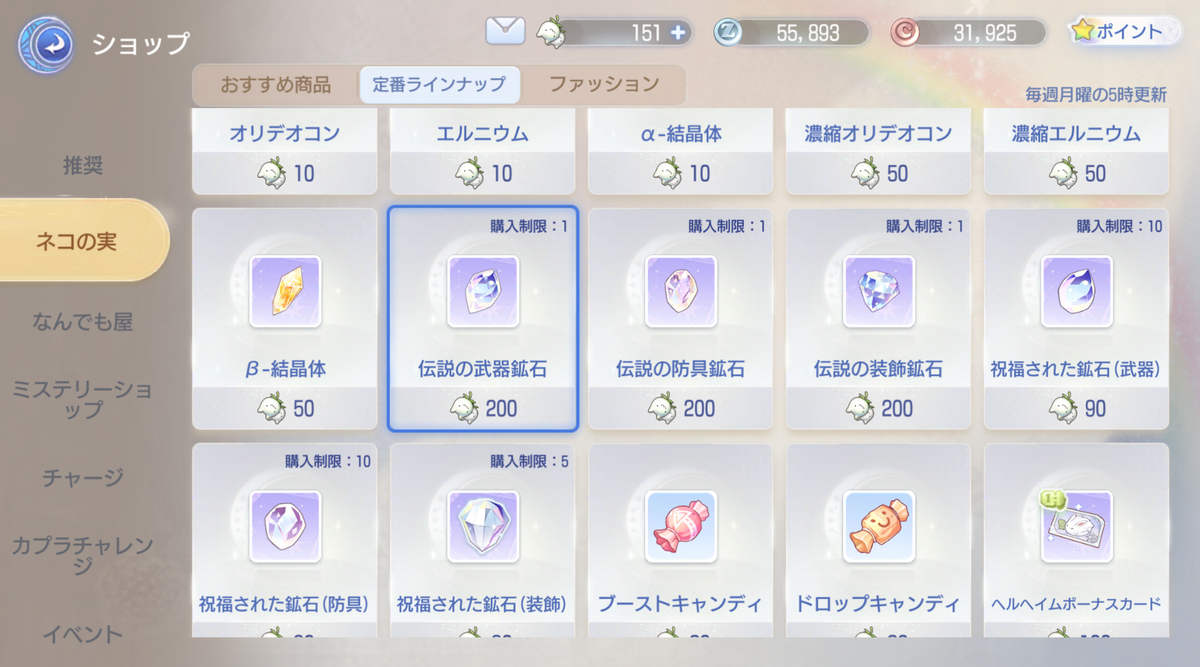 伝説の鉱石は使えるか 修理費用を考慮した精錬金額を見積もってみた クレイジークリティカル