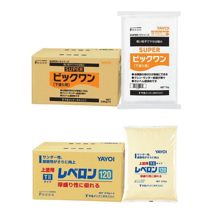 下塗用パテ・上塗用パテ