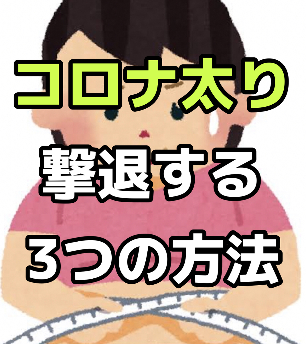 f:id:yamadaman0618:20200423165347j:plain f:id:yamadaman0618:20200423165347j:plain