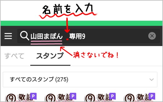 名前スタンプ シリーズ 一覧 山田まぽんのline名前スタンプまとめ