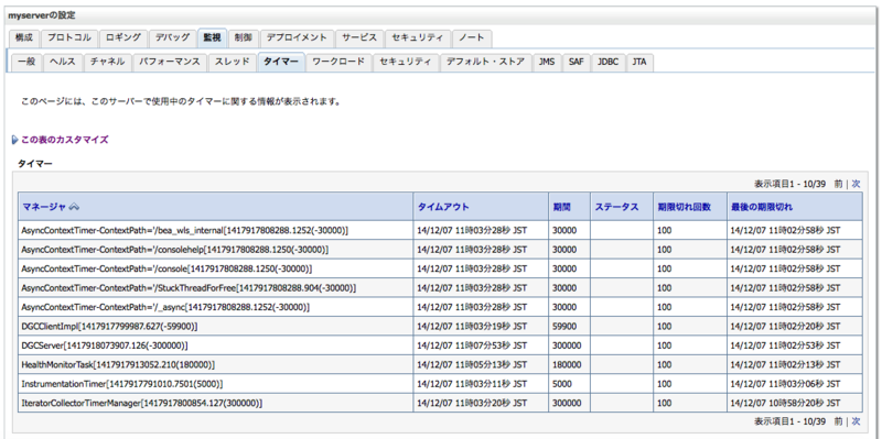 f:id:yamadamn:20141207113240p:image