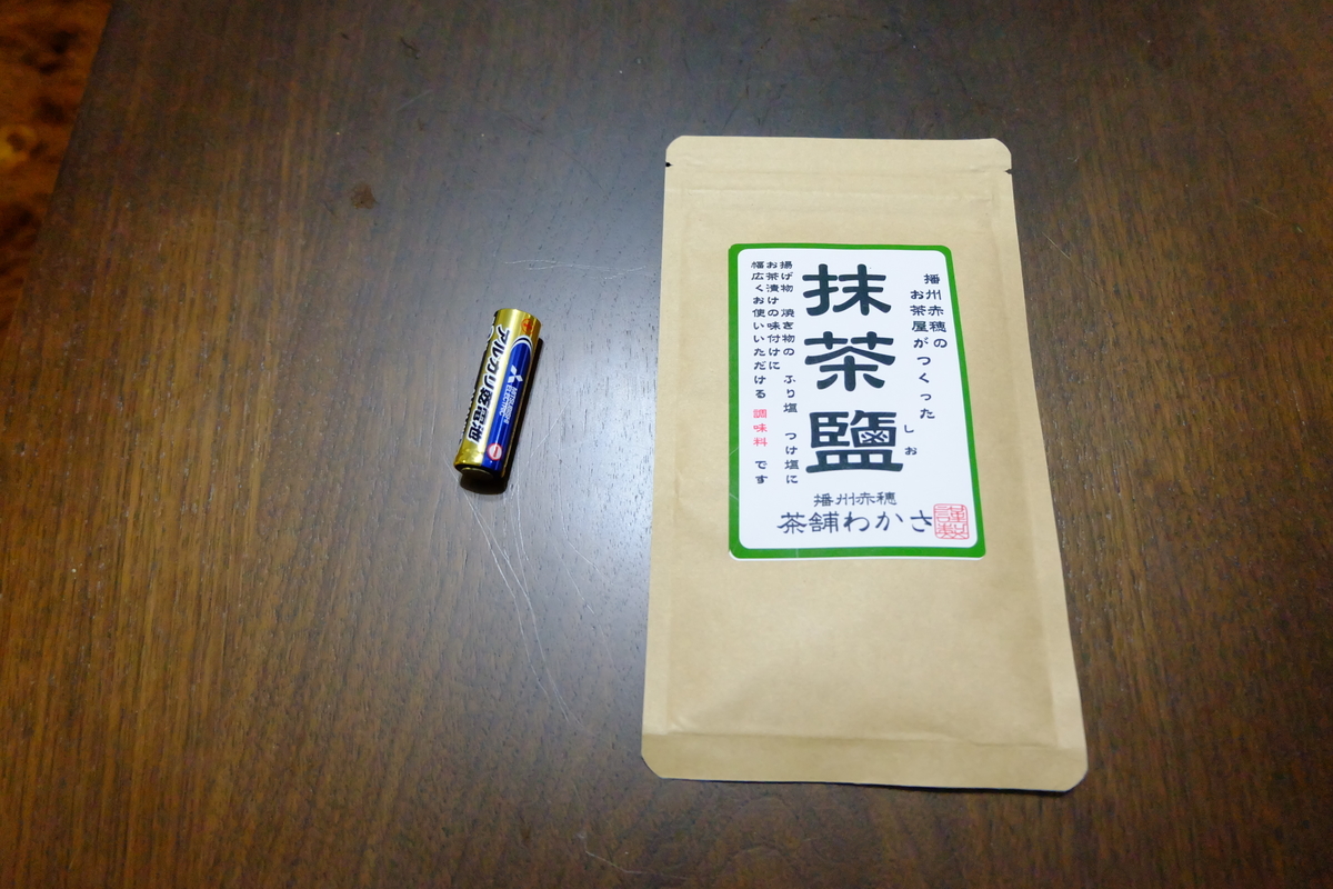 f:id:yamadanotabi2020:20200823173251j:plain f:id:yamadanotabi2020:20200823173251j:plain