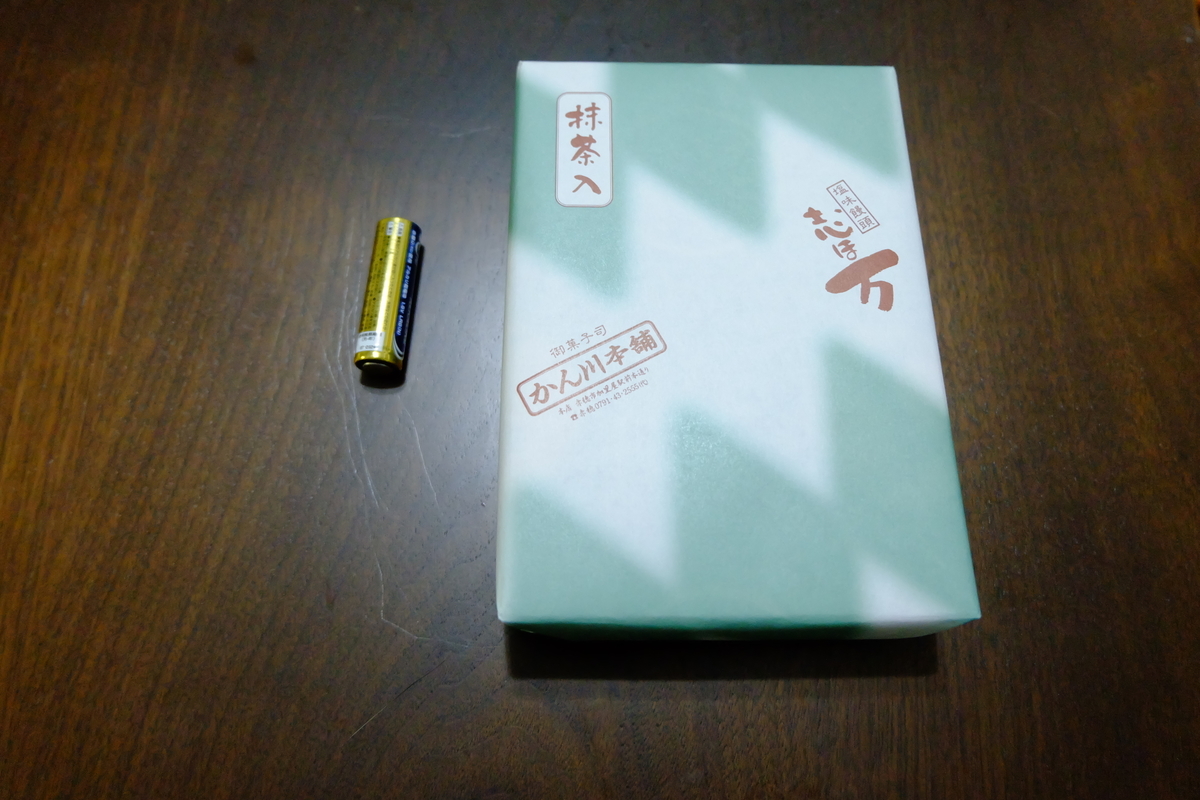f:id:yamadanotabi2020:20200823183012j:plain f:id:yamadanotabi2020:20200823183012j:plain