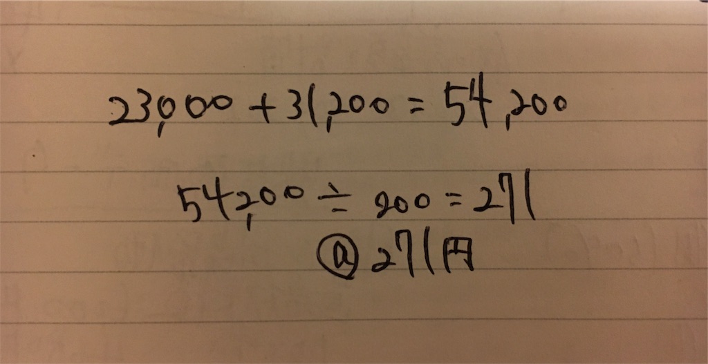 f:id:yamadatarodehanai:20180919021714j:image f:id:yamadatarodehanai:20180919021714j:image