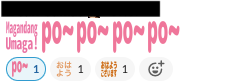 Magandan Umaga po~ po~ po~ po~と絵文字でslackに投稿されている