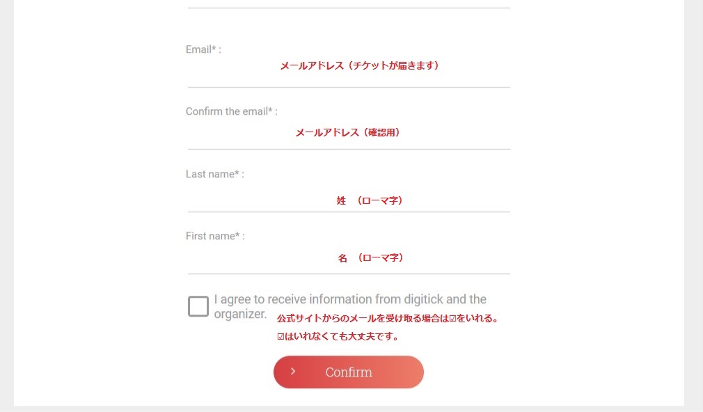 エッフェル塔事前予約画面