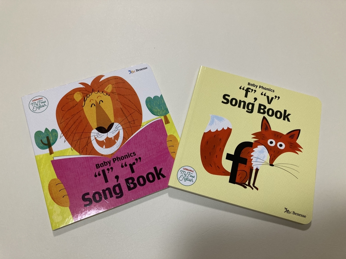 おうち英語にこどもちゃれんじMy First Englishを購入した理由と