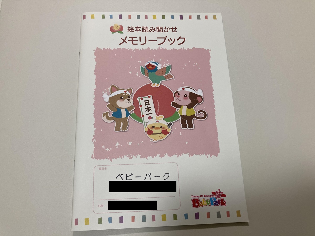 読み聞かせ記録】新生児〜生後2ヶ月 - ゆる教育ママの子育て記録