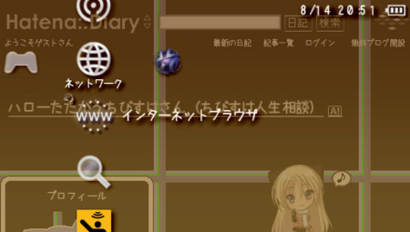 f:id:yamagashi:20090814205042j:image