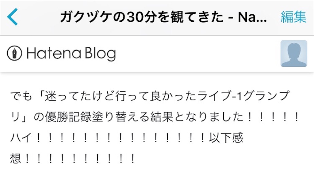 f:id:yamagatananami:20180728184842j:image