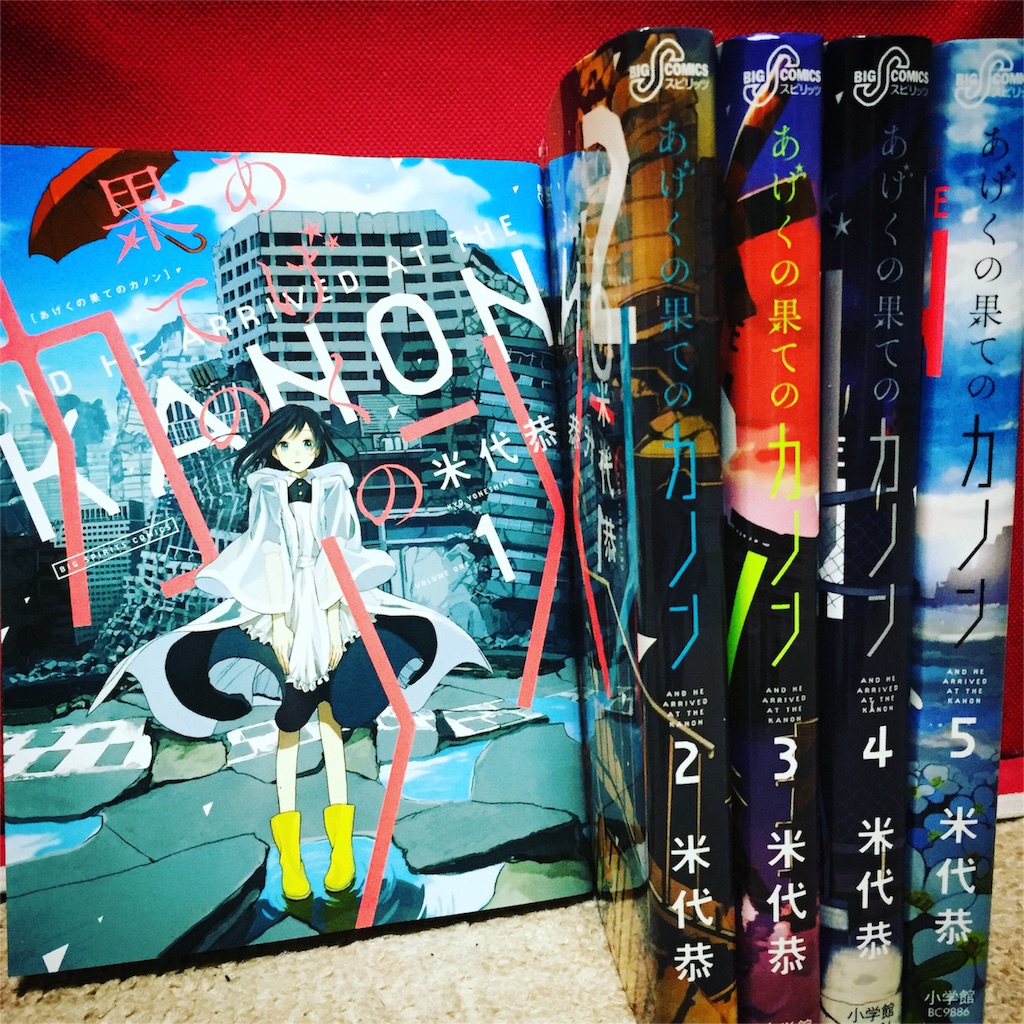 あげくの果てのカノン Nacio3 あげくの果てのカノン Nacio3