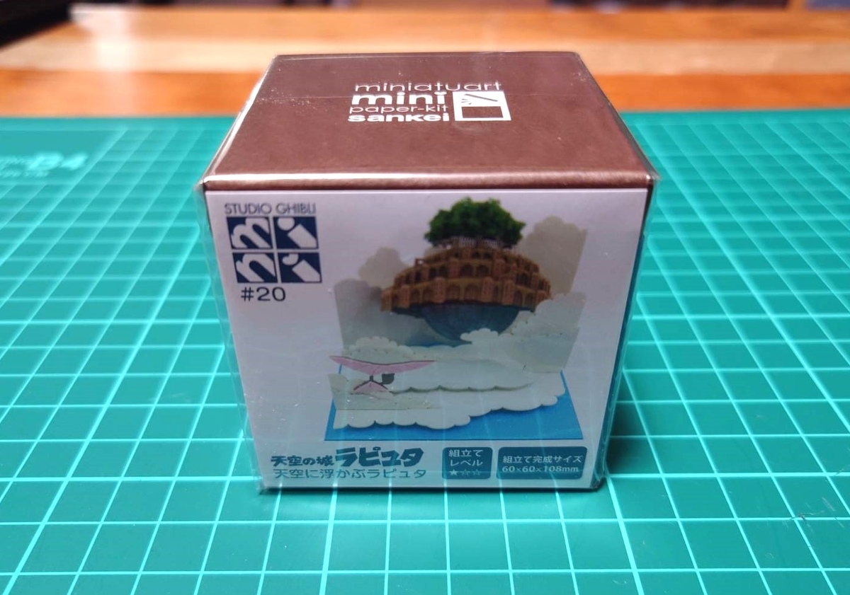 精巧なラピュタのペーパークラフト - やまげんの趣味ブログ