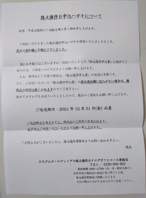 f:id:yamagenyamagen:20210807125454j:image f:id:yamagenyamagen:20210807125454j:image