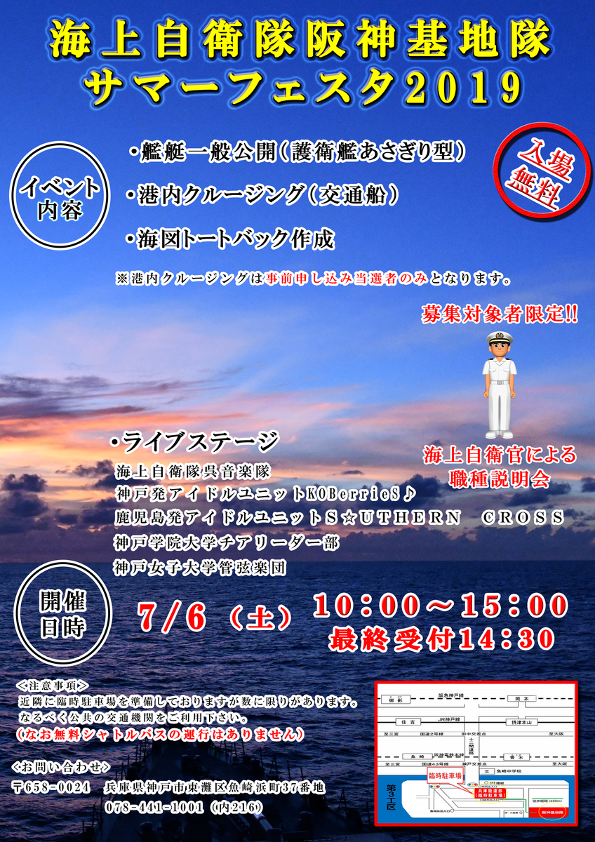 海上防衛隊