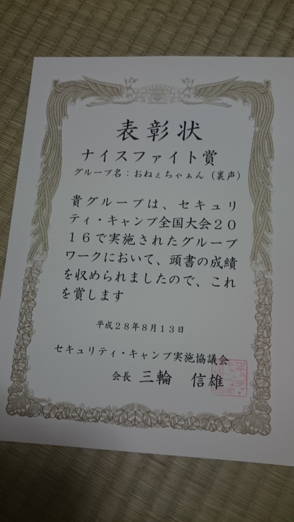 f:id:yamaguchi_1024:20160813214435j:plain f:id:yamaguchi_1024:20160813214435j:plain