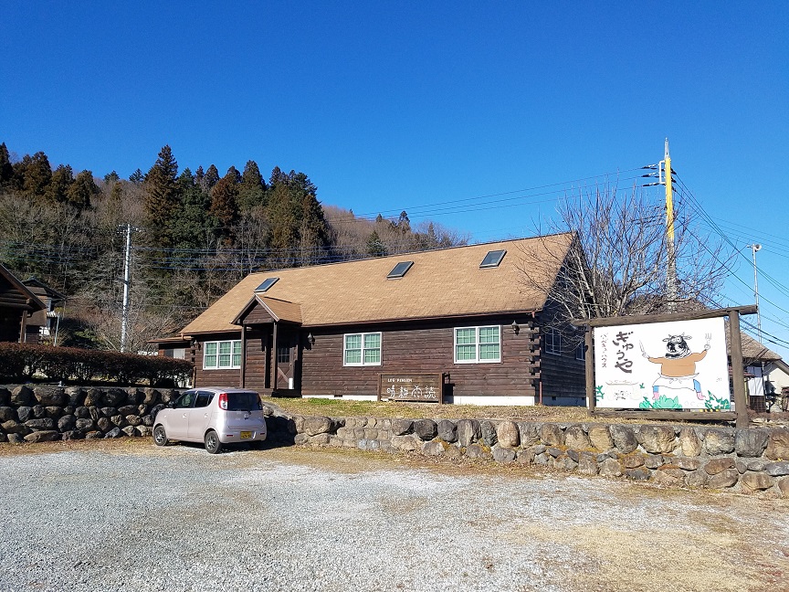 f:id:yamaguchinouen:20190107230343j:plain f:id:yamaguchinouen:20190107230343j:plain