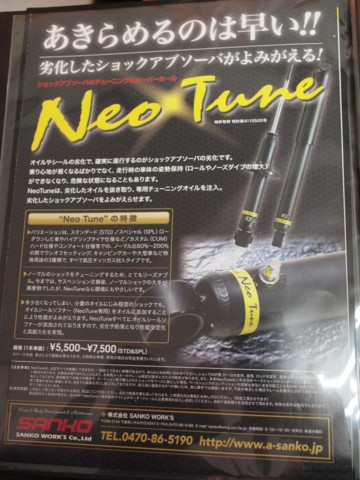 NV350キャラバンにNeoTuneを施工して貰いました #neotune #nv350