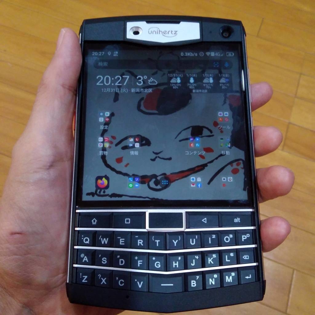 Qwerty スマホ Unihertz Titan 届いた 俺 Qwerty スマホ Unihertz Titan 届いた 俺