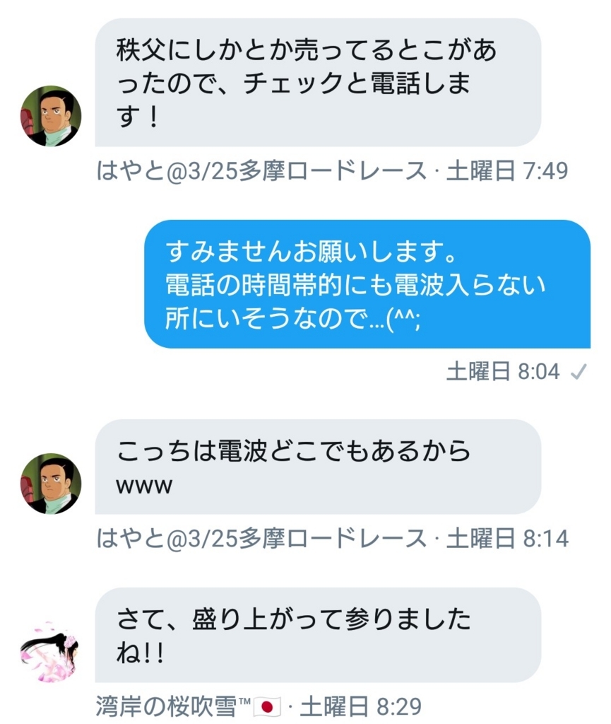 f:id:yamahero30:20180320223201j:plain f:id:yamahero30:20180320223201j:plain