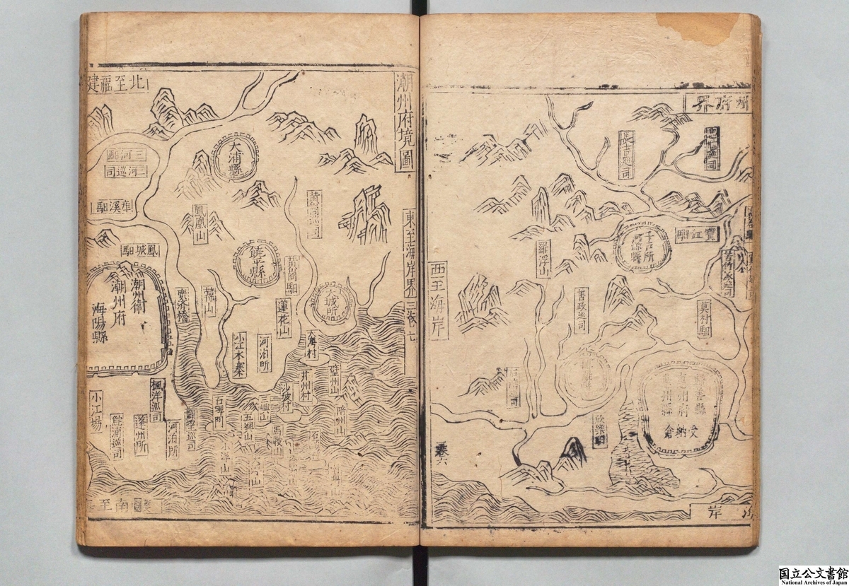 中国嘉靖年間（1522年 - 1566年） 中国嘉靖年間（1522年 - 1566年）