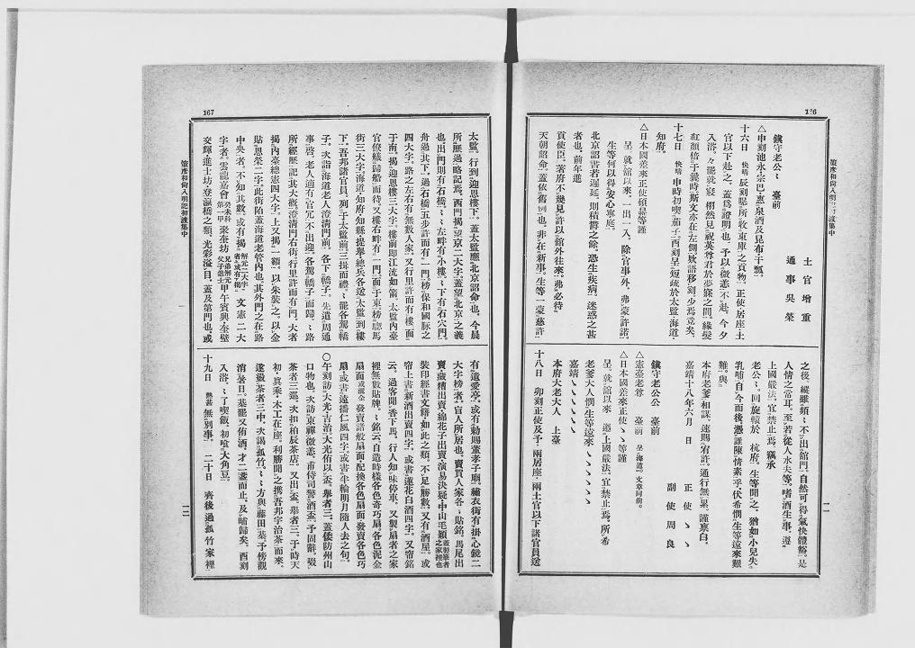 仮倭扇 かわせん - 戦国日本の津々浦々 ライト版