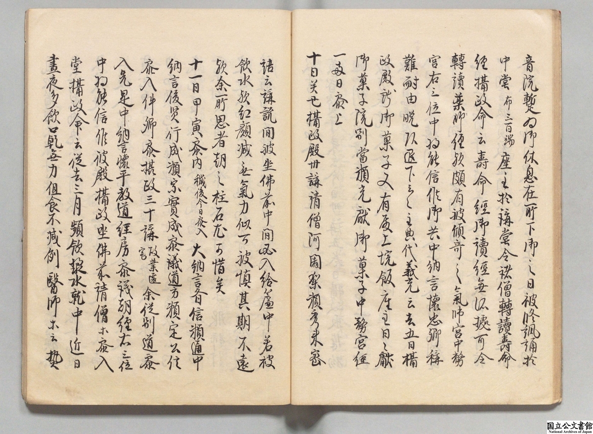 方丈記/和本/写本/奉議郞武衞校尉/源宗隆筆/文政3年如月26日 方丈記/和本/写本/奉議郞武衞校尉/源宗隆筆/文政3年如月26日 【公式通販】