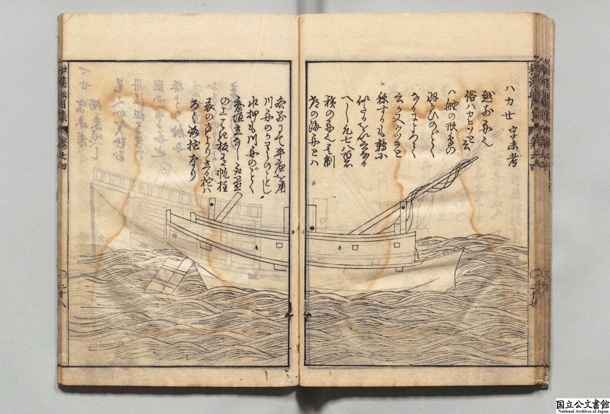 ハガセ船 はがせぶね - 戦国日本の津々浦々 ライト版