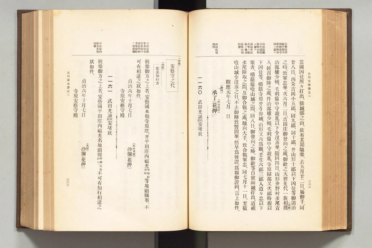 相模治部権少輔 さがみじぶごんのしょう - 戦国日本の津々浦々 ライト版